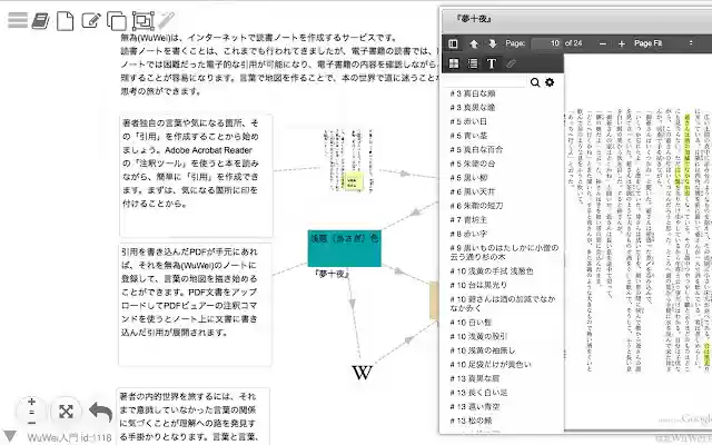 無為(WuWei) from Chrome web store to be run with OffiDocs Chromium online 無為(WuWei) from Chrome web store to be run with OffiDocs Chromium online