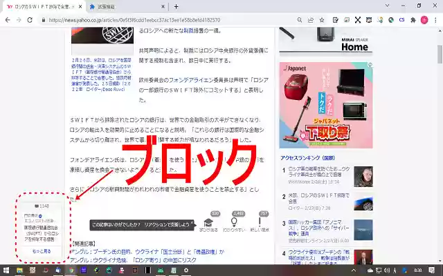 Yahoo Comment Popup Blocker from Chrome web store to be run with OffiDocs Chromium online Yahoo Comment Popup Blocker from Chrome web store to be run with OffiDocs Chromium online