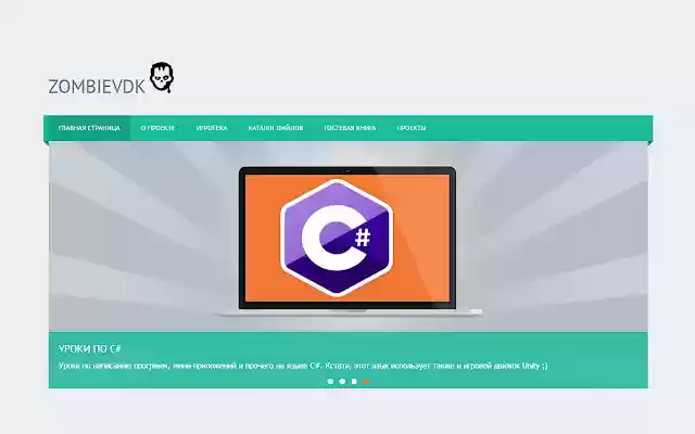ZombieVDK Blog from Chrome web store to be run with OffiDocs Chromium online ZombieVDK Blog from Chrome web store to be run with OffiDocs Chromium online